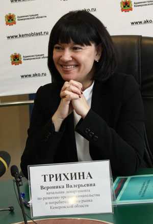 Вероника Трихина, начальник Департамента по развитию предпринимательства и потребительского рынка Кемеровской области 