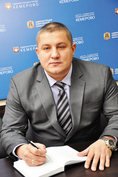 Вадим Назаров, директор Центра поддержки предпринимательства г. Кемерово