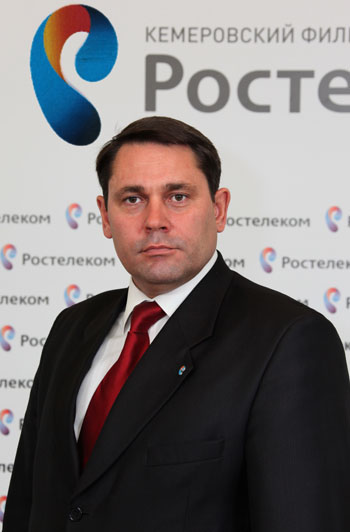 Александр Рейхерт, директор Кемеровского филиала ОАО «Ростелеком»